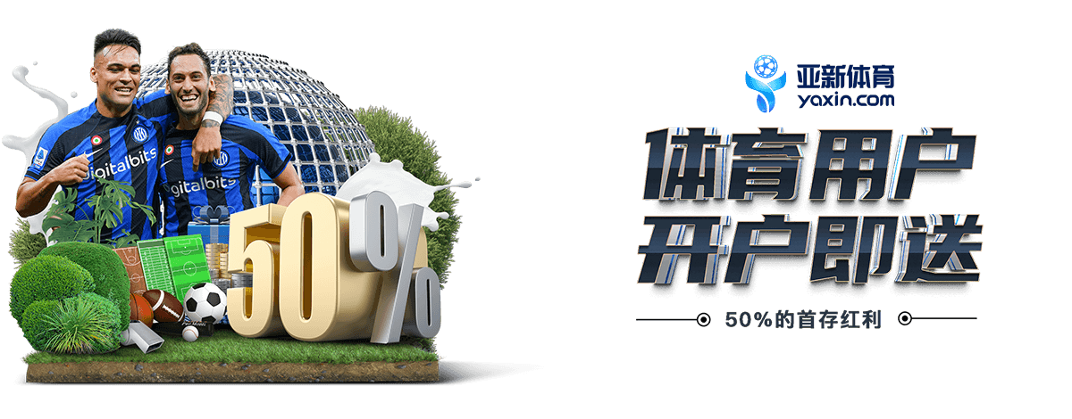 优惠活动 | hthbc.com 1 hth-sports优惠活动